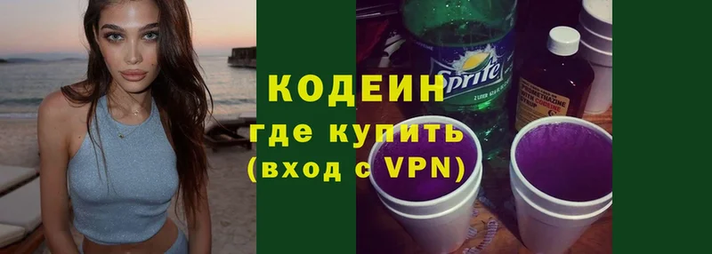 kraken   Краснокамск  Codein Purple Drank 