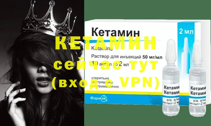 Кетамин VHQ Краснокамск